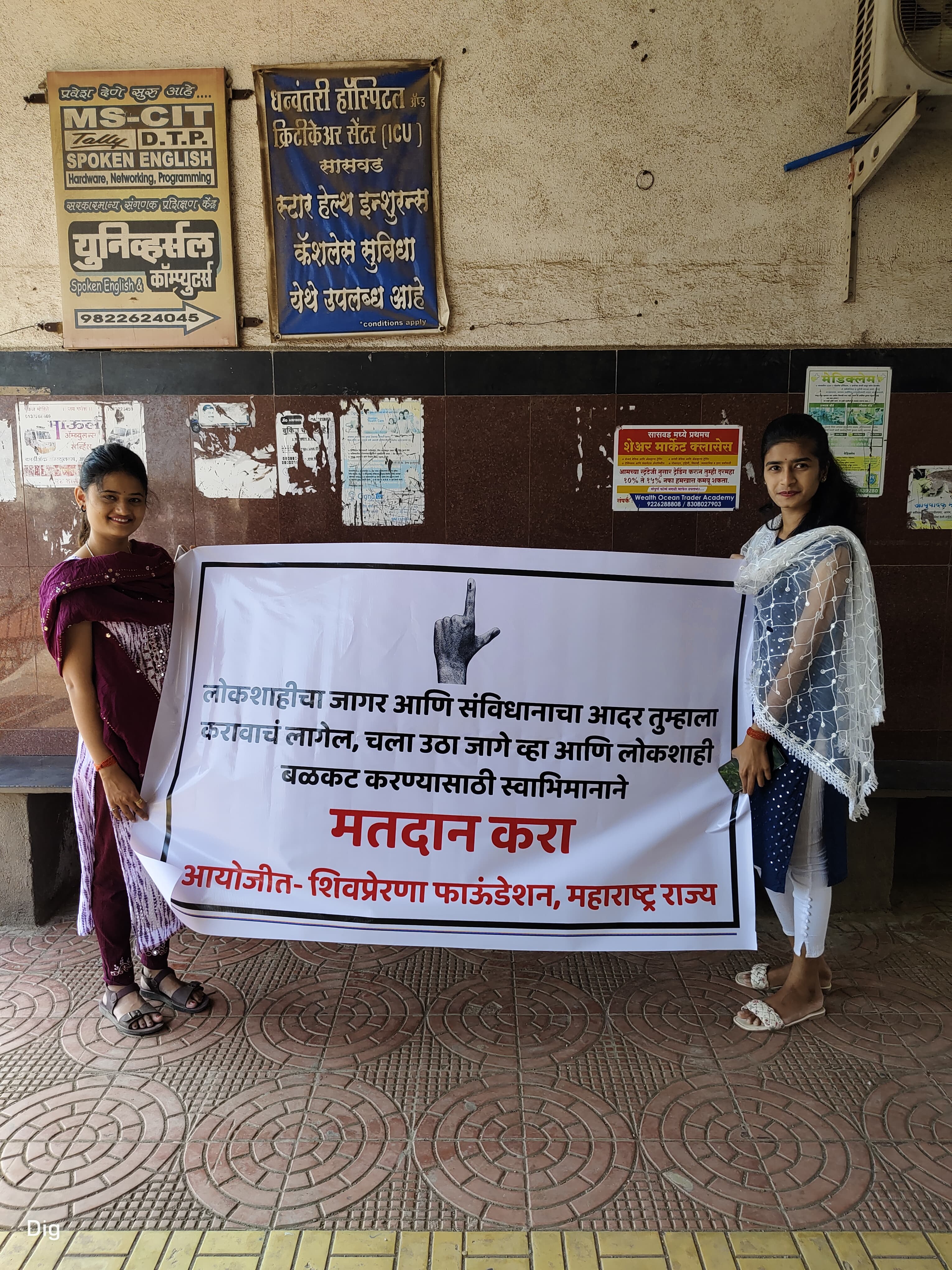 Voting awareness